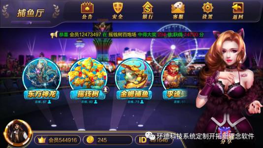游戏APP制作