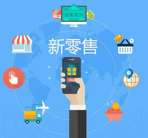 社交新零售