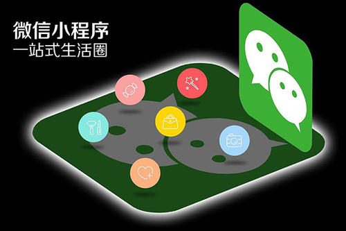 微信小程序直播卖货系统开发