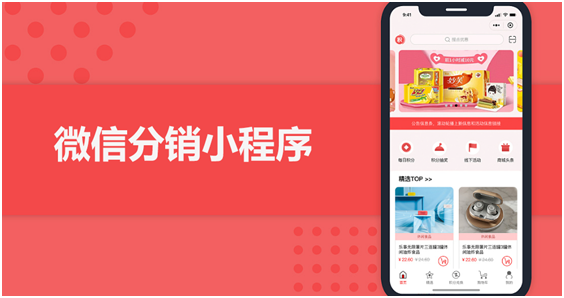 电子商务小程序，分销卖家商城开发