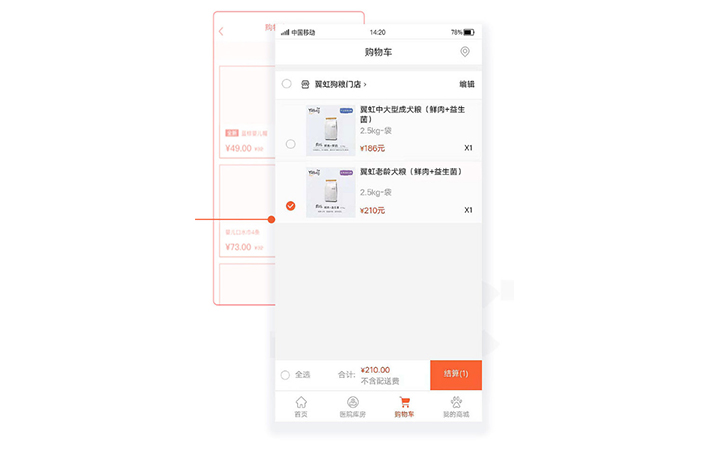 宠物电商渠道开发需求具备什么快捷服务