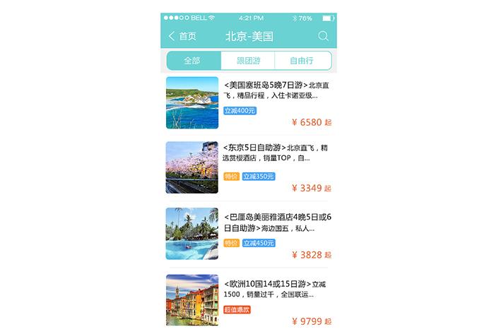 旅游APP开发是否具有市场机遇